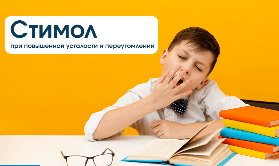 изображение статьи Стимол: инструкция по применению