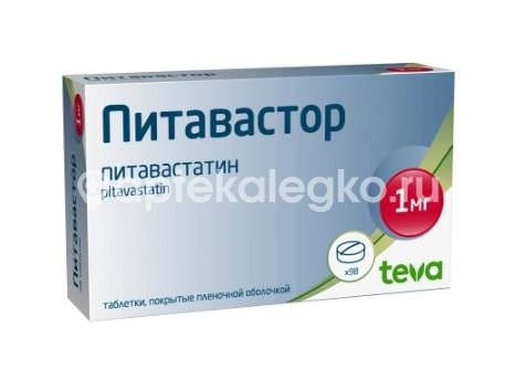 Питавастор 1мг. 98шт. таблетки покрытые пленочной оболочкой для внутреннего применения Питавастор 1мг. 98шт. таблетки покрытые пленочной оболочкой для внутреннего применения - 2