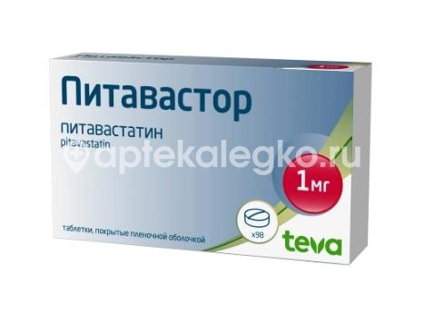 Питавастор 1мг. 98шт. таблетки покрытые пленочной оболочкой для внутреннего применения Питавастор 1мг. 98шт. таблетки покрытые пленочной оболочкой для внутреннего применения - 3