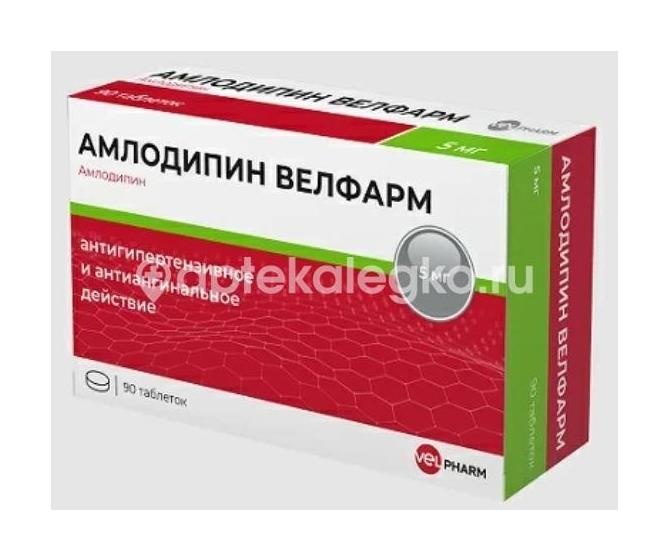 Изображение Амлодипин 5мг. таблетки 90 шт. АМЛОДИПИН 5МГ. ТАБЛЕТКИ 90 ШТ. ООО ВЕЛФАРМ