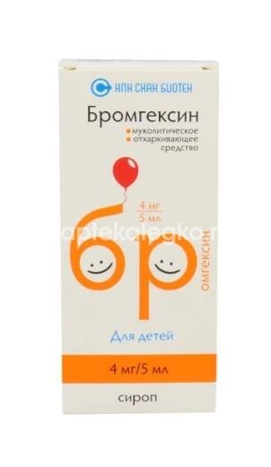 Изображение Бромгексин 4мг/5мл. сироп 100мл. Бромгексин 4МГ/5МЛ. сироп 100мл. СКАН БИОТЕК ЛИМИТЕД