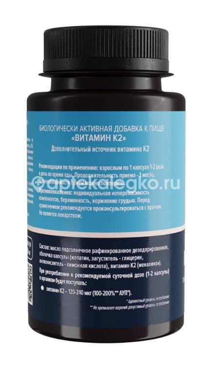 Lekolike витамин к2 120шт. капсулы массой 350 мг Lekolike витамин к2 120шт. капсулы массой 350 мг - 2