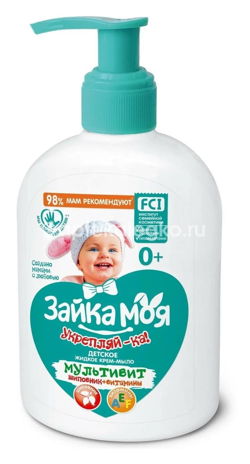 Изображение Зайка моя крем - мыло баю - бай - ка дет. 90г. ЗАЙКА МОЯ КРЕМ - МЫЛО БАЮ - БАЙ - КА ДЕТ. 90Г. ВЕСНА ОАО