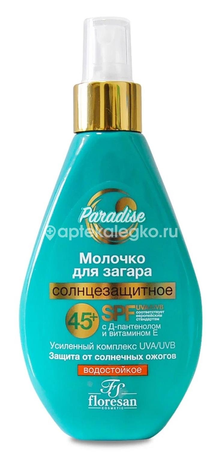 Молочко - спрей против загара spf - 45 + водостойкое 100мл Молочко - спрей против загара spf - 45 + водостойкое 100мл - 1
