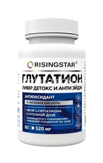 Изображение Risingstar глутатион ливер детокс и анти эйдж 60 шт капсулы RISINGSTAR ГЛУТАТИОН ЛИВЕР ДЕТОКС И АНТИ ЭЙДЖ 60 ШТ КАПСУЛЫ Артлайф ООО