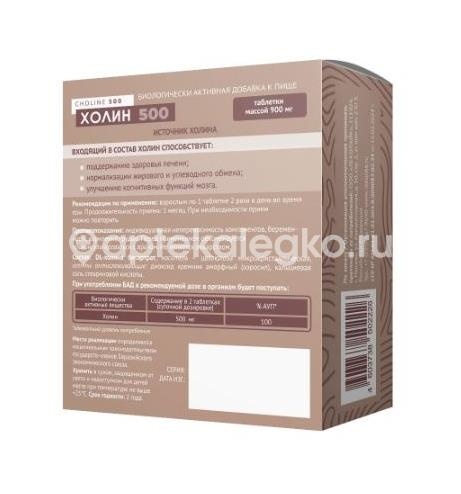 Леколайк холин 500 60шт таблетки /lekolike/ Леколайк холин 500 60шт таблетки /lekolike/ - 2