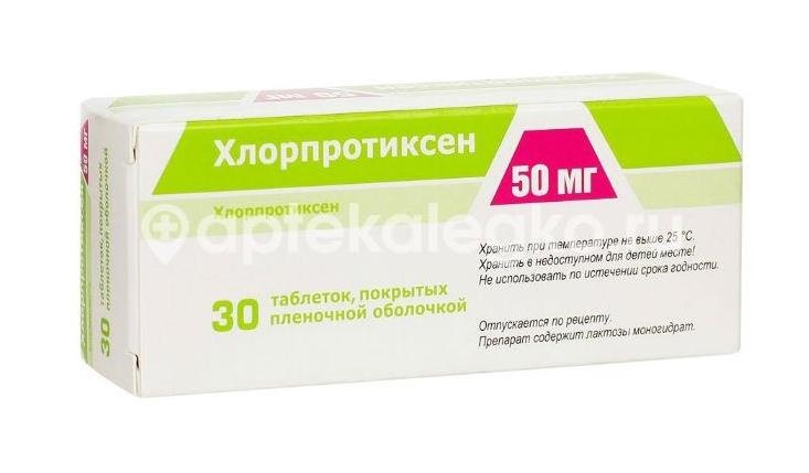 Хлорпротиксен 50мг. 30шт. таблетки покрытые пленочной оболочкой Хлорпротиксен 50мг. 30шт. таблетки покрытые пленочной оболочкой - 2