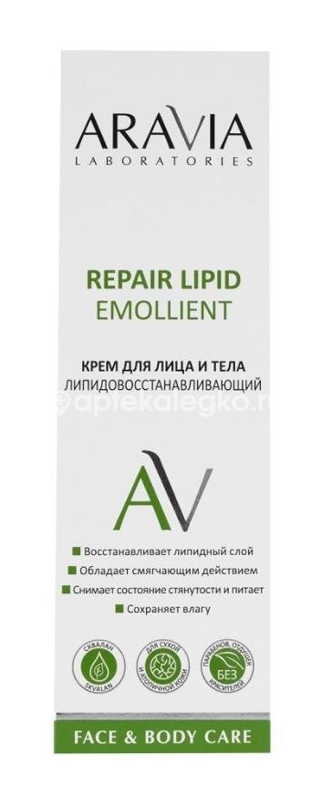 Aravia laboratories крем для лица и тела липидовосстанавливающий repair lipid emollient 200 мл Aravia laboratories крем для лица и тела липидовосстанавливающий repair lipid emollient 200 мл - 3