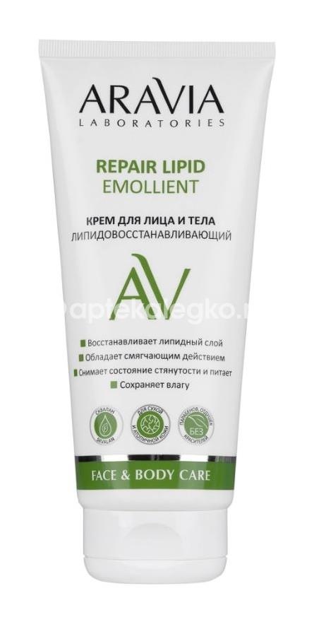 Aravia laboratories крем для лица и тела липидовосстанавливающий repair lipid emollient 200 мл Aravia laboratories крем для лица и тела липидовосстанавливающий repair lipid emollient 200 мл - 1