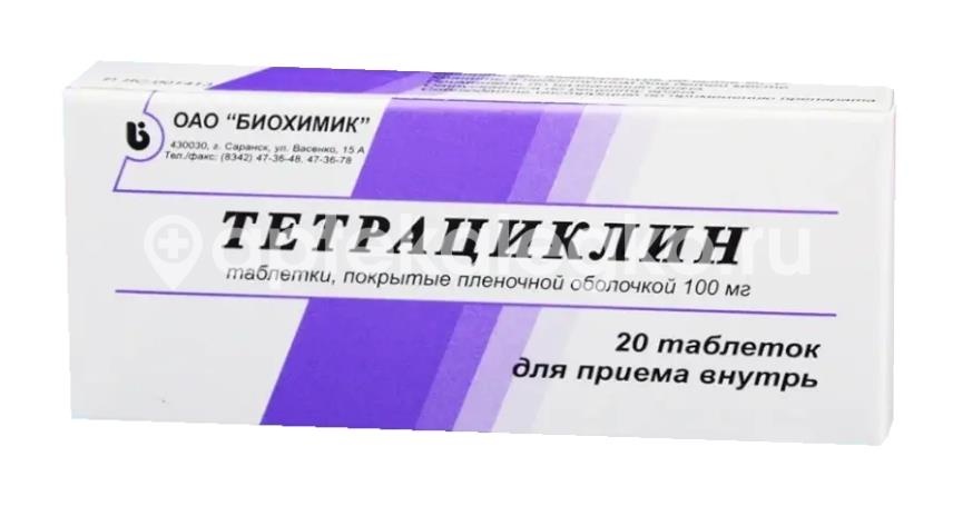 Изображение Тетрациклин 100мг. 20шт. таблетки покрытые пленочной оболочкой Тетрациклин 100мг. 20шт. таблетки покрытые пленочной оболочкой БИОХИМИК