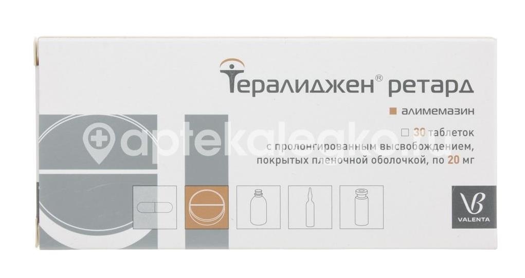 Изображение Тералиджен ретард 20мг. 30шт. таблетки пролонгированного действия покрытые пленочной оболочкой Тералиджен ретард 20мг. 30шт. таблетки пролонгированного действия покрытые пленочной оболочкой ВАЛЕНТА