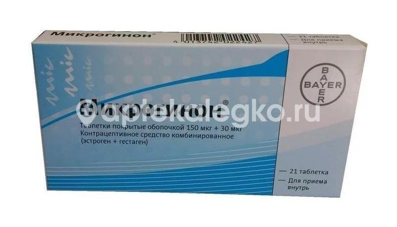 Микрогинон №21 драже Микрогинон №21 драже - 1