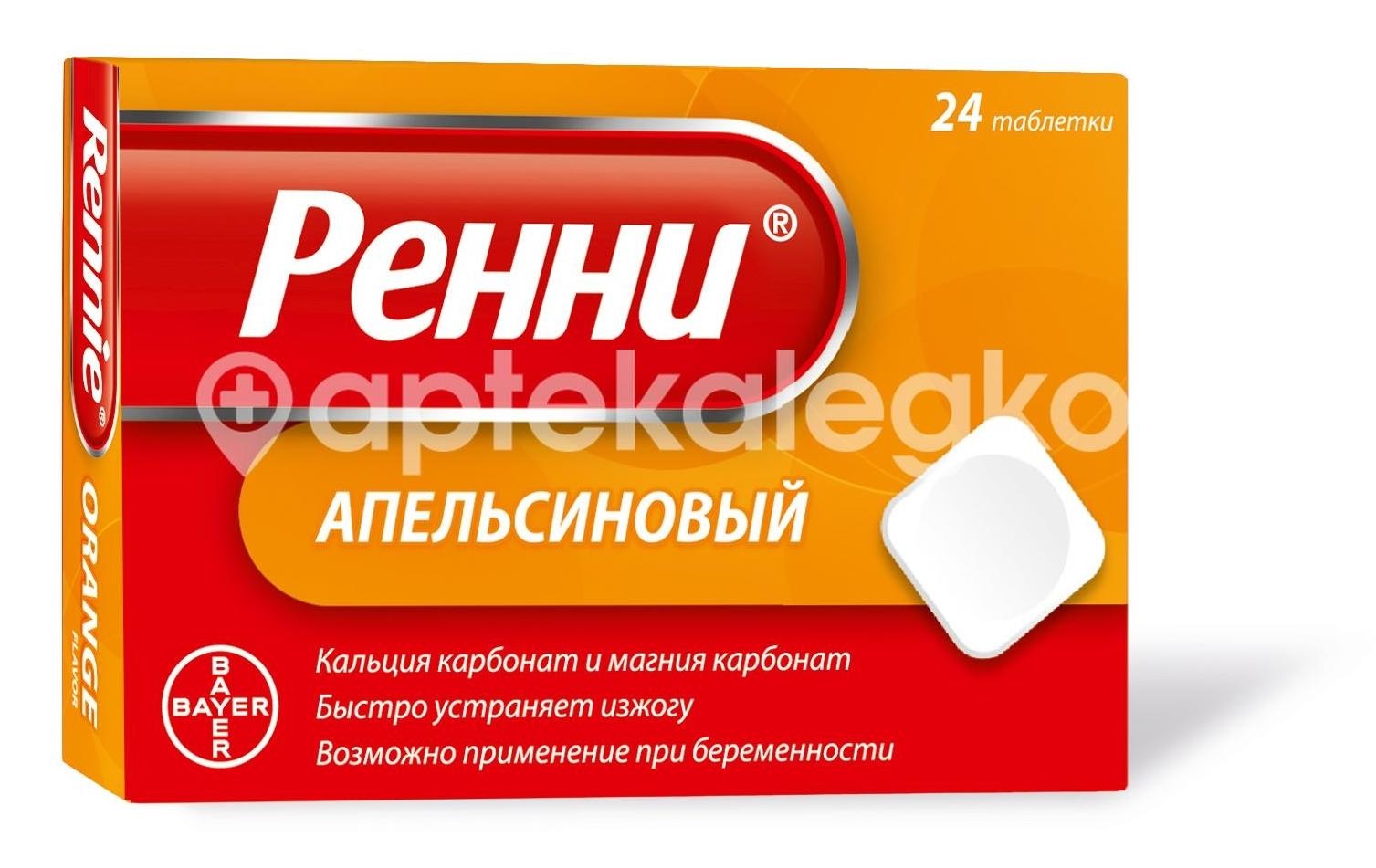 Изображение Ренни 24шт. таблетки жевательные апельсин Ренни 24шт. таблетки жевательные апельсин ROCHE