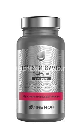 Изображение Аквион мультивитамины для женщин 60 шт таблетки АКВИОН МУЛЬТИВИТАМИНЫ ДЛЯ ЖЕНЩИН 60 ШТ ТАБЛЕТКИ ВНЕШТОРГФАРМА ООО