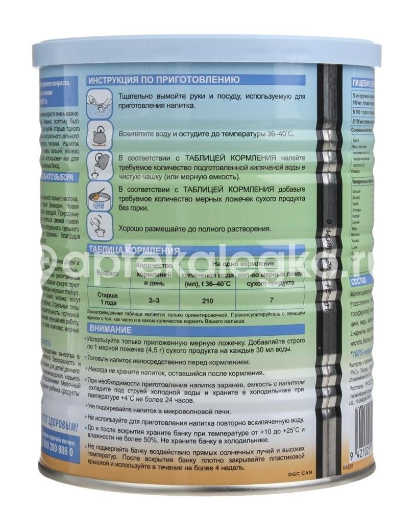 Нэнни - 3 молочная смесь 400г. с 1года Нэнни - 3 молочная смесь 400г. с 1года - 3