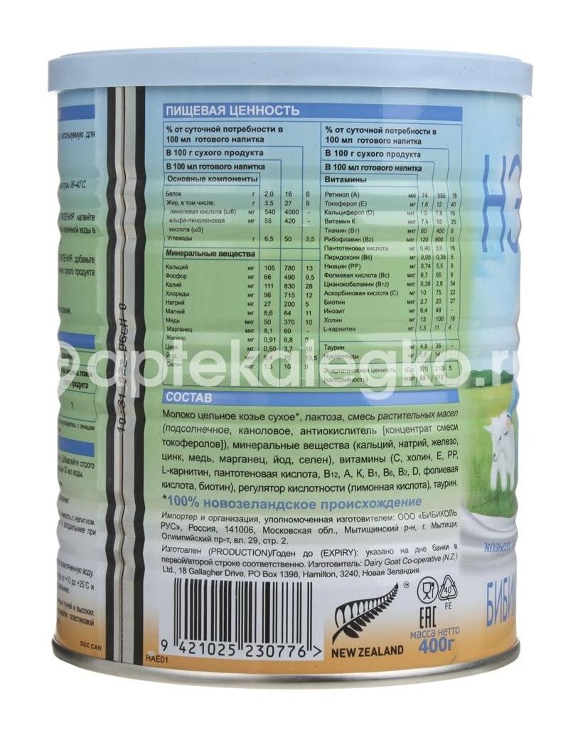 Нэнни - 3 молочная смесь 400г. с 1года Нэнни - 3 молочная смесь 400г. с 1года - 4