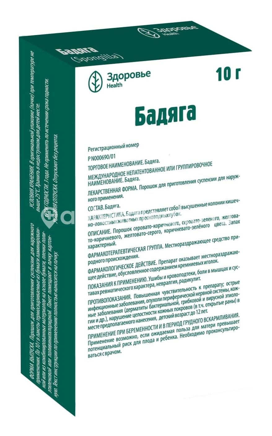 Изображение Бадяга 10г. пор. пак. /здоровье/ БАДЯГА 10Г. ПОР. ПАК. /ЗДОРОВЬЕ/ ЗДОРОВЬЕ ООО