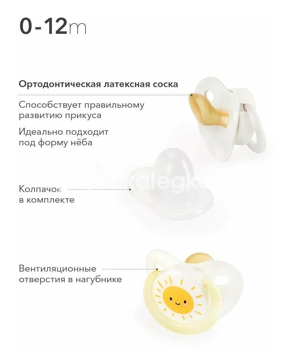 Изображение Бусинка пустышка латекс. круглая с кольцом 6 - 12мес. /арт.481/ БУСИНКА ПУСТЫШКА ЛАТЕКС. КРУГЛАЯ С КОЛЬЦОМ 6 - 12МЕС. /АРТ.481/ БУСИНКА