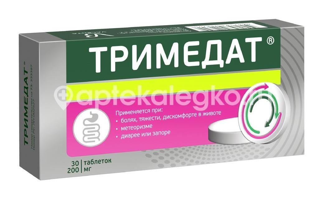 Тримедат 200мг. 30шт. таблетки Тримедат 200мг. 30шт. таблетки - 6