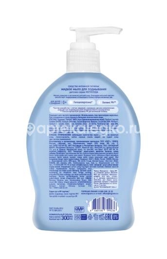 Непоседа мыло жидкое для подмывания детское 300мл Непоседа мыло жидкое для подмывания детское 300мл - 2