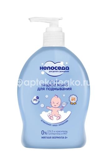 Изображение Непоседа мыло жидкое для подмывания детское 300мл НЕПОСЕДА МЫЛО ЖИДКОЕ ДЛЯ ПОДМЫВАНИЯ ДЕТСКОЕ 300МЛ БИГ ООО