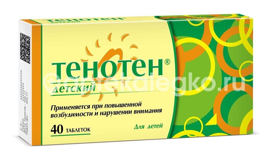 Изображение Тенотен 40шт. таблетки для рассасывания для детей Тенотен 40шт. таблетки для рассасывания для детей Материа Медика Холдинг НПФ ООО
