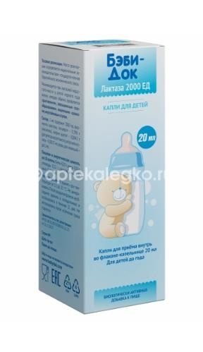 Изображение Бэби-док лактаза 2000 ед 20мл флакон-капельница капли для приема внутрь БЭБИ-ДОК ЛАКТАЗА 2000 ЕД 20МЛ ФЛАКОН-КАПЕЛЬНИЦА КАПЛИ ДЛЯ ПРИЕМА ВНУТРЬ MEDREICH LIMITED