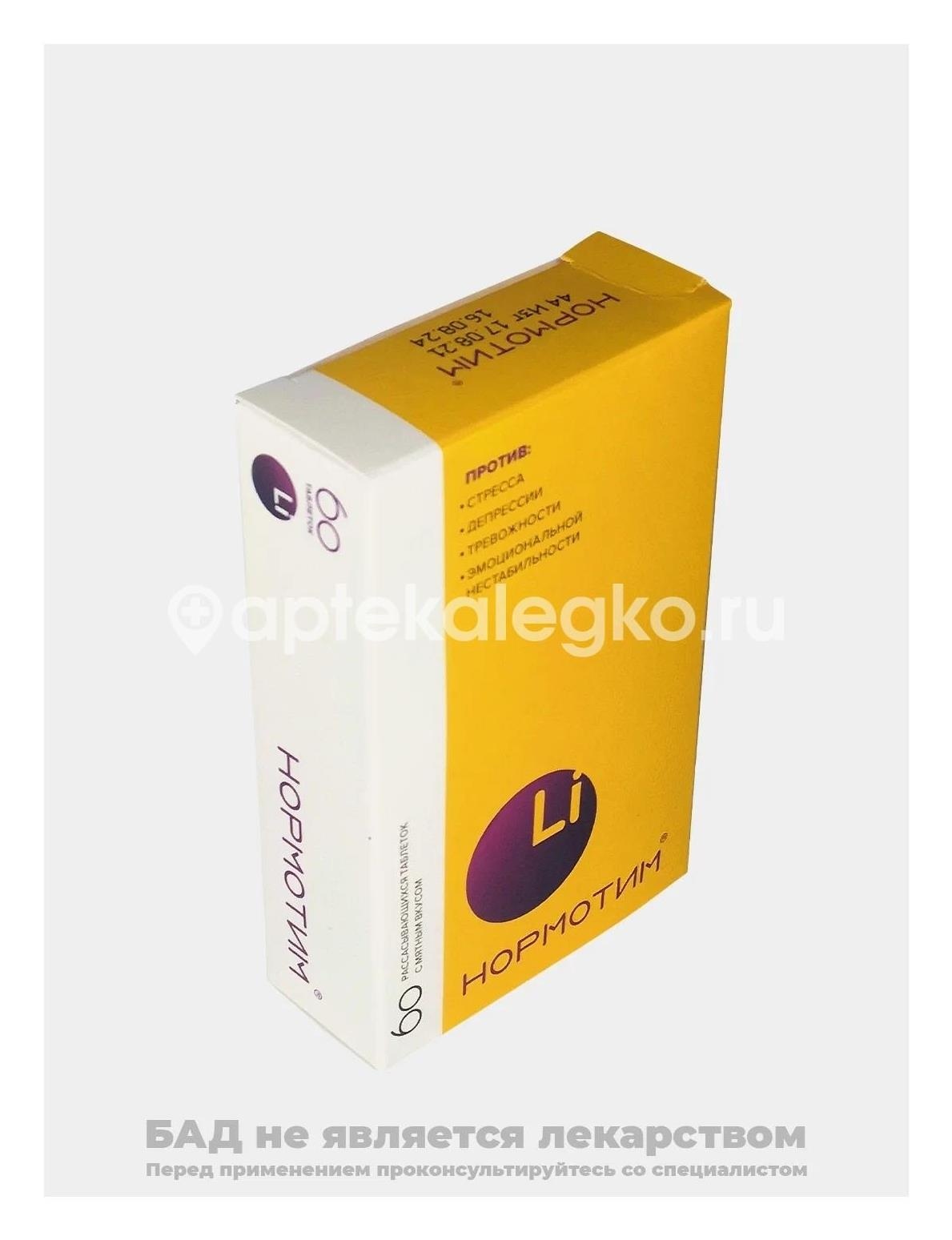 Нормотим №60 таб. Нормотим №60 таб. - 1