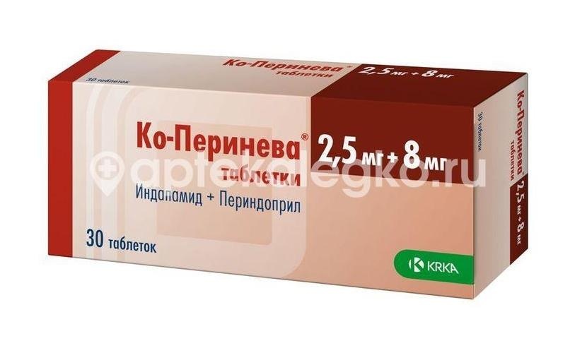 Ко - перинева 2,5мг. + 8мг. 30шт. таблетки Ко - перинева 2,5мг. + 8мг. 30шт. таблетки - 2