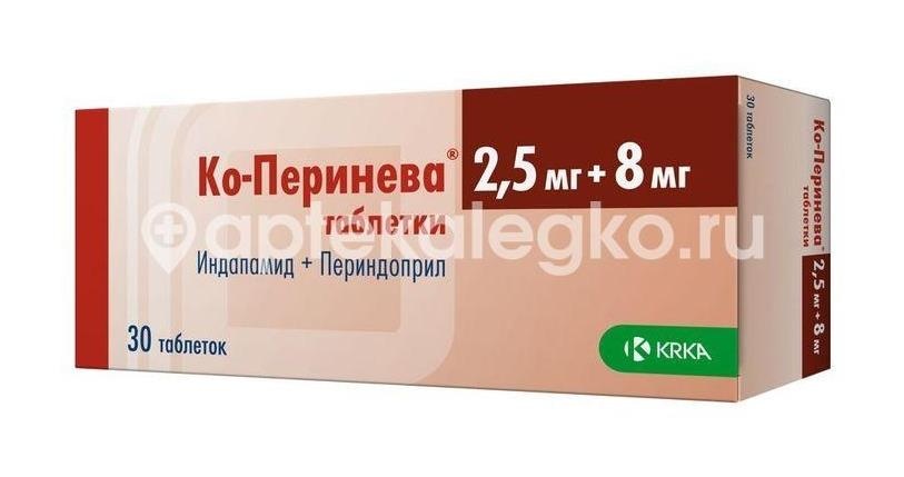 Ко - перинева 2,5мг. + 8мг. 30шт. таблетки Ко - перинева 2,5мг. + 8мг. 30шт. таблетки - 3