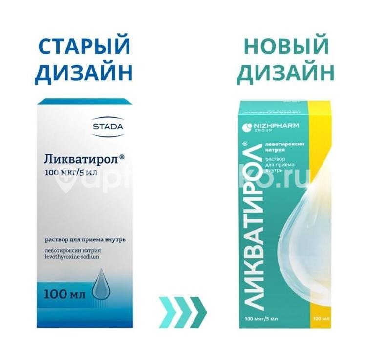 Ликватирол 100мкг/5мл 100мл флак р-р д/приема внутрь+шприц+адаптер Ликватирол 100мкг/5мл 100мл флак р-р д/приема внутрь+шприц+адаптер - 3