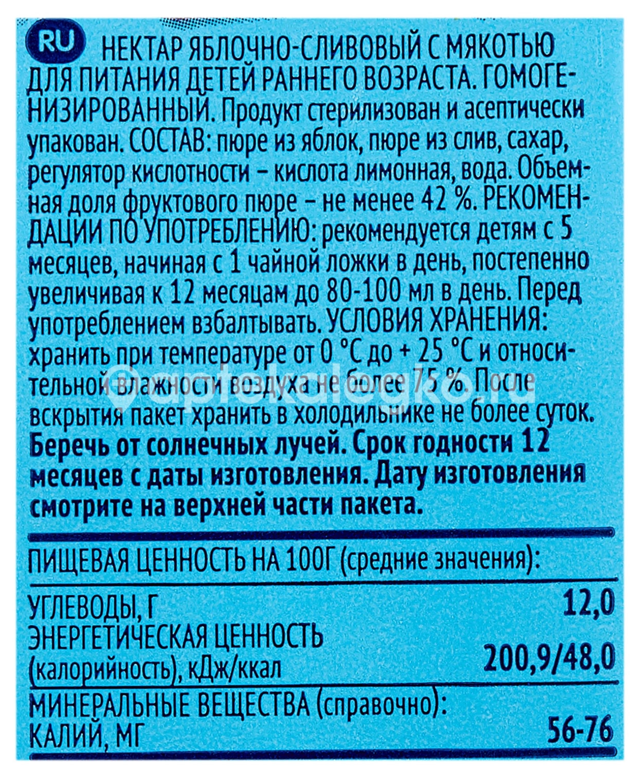 Фрутоняня нектар (сок) 200мл. яблоко + вишня мяк. сах. 5 + мес. Фрутоняня нектар (сок) 200мл. яблоко + вишня мяк. сах. 5 + мес. - 1