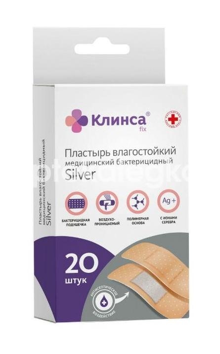 Изображение Медификс лейкопласт. бактер. натур. стандарт ионы серебра 1,9х7,2см. №20 МЕДИФИКС ЛЕЙКОПЛАСТ. БАКТЕР. НАТУР. СТАНДАРТ ИОНЫ СЕРЕБРА 1,9Х7,2СМ. №20 ИМПЭКС МЕД