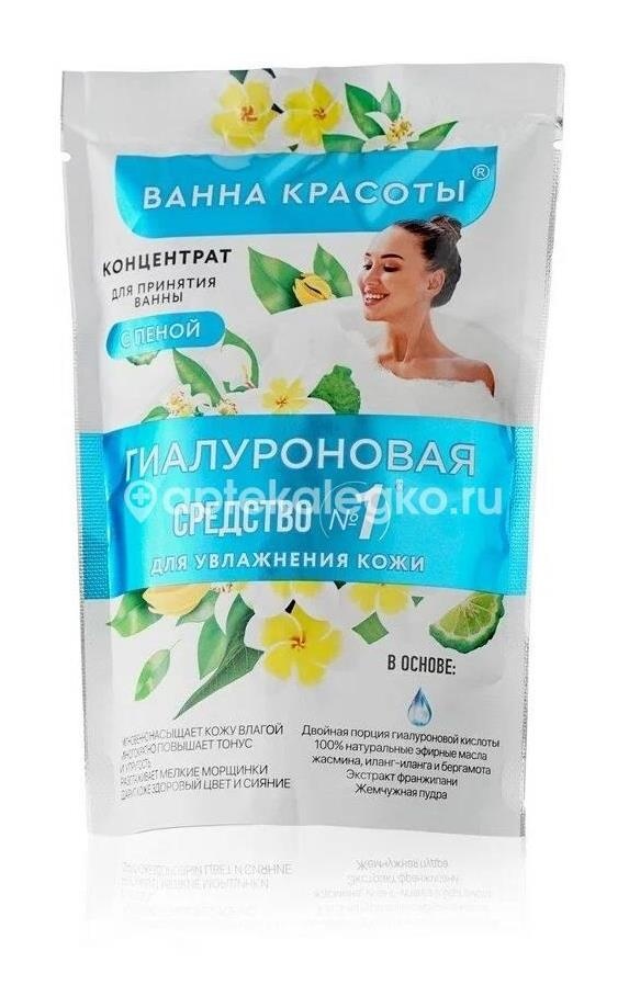Изображение Ванна красоты концентрат для принят. ванн гиалуроновая 250мл ВАННА КРАСОТЫ КОНЦЕНТРАТ ДЛЯ ПРИНЯТ. ВАНН ГИАЛУРОНОВАЯ 250МЛ ФИТОКОСМЕТИК