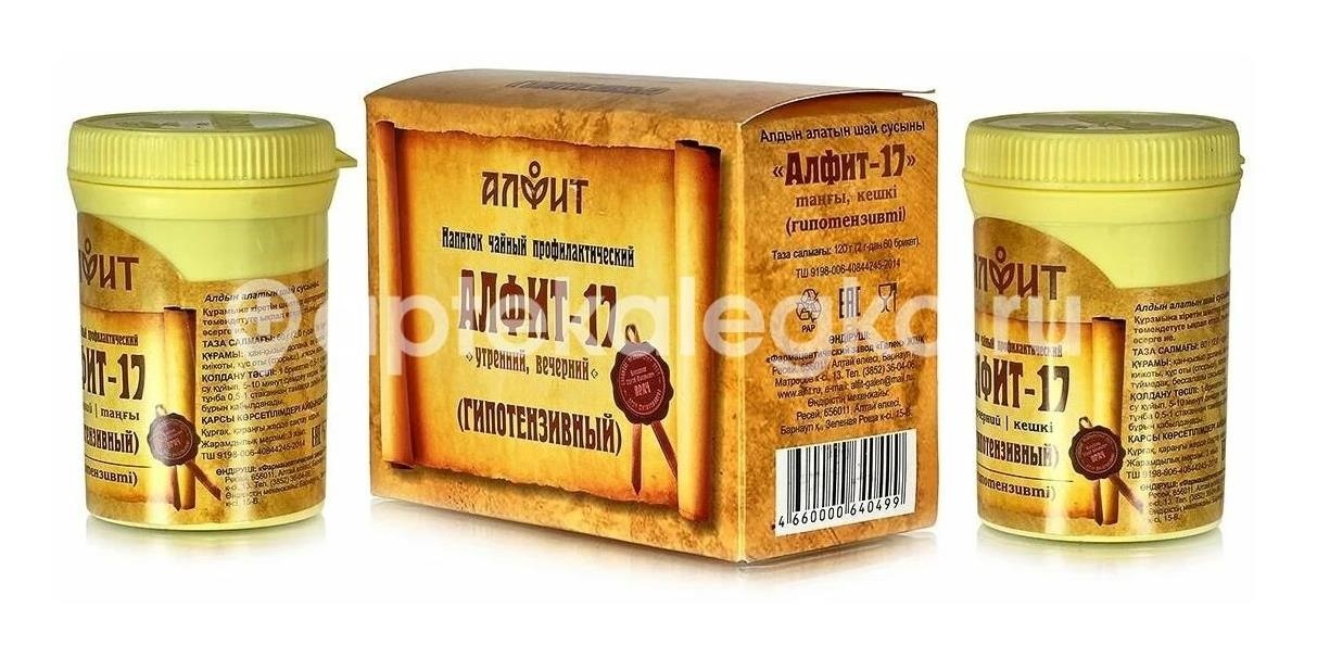 Изображение Алфит - 17 сбор гипотензивный 2г. №30х2 (120г.) АЛФИТ - 17 СБОР ГИПОТЕНЗИВНЫЙ 2Г. №30Х2 (120Г.) ГАЛЕН фарм.завод