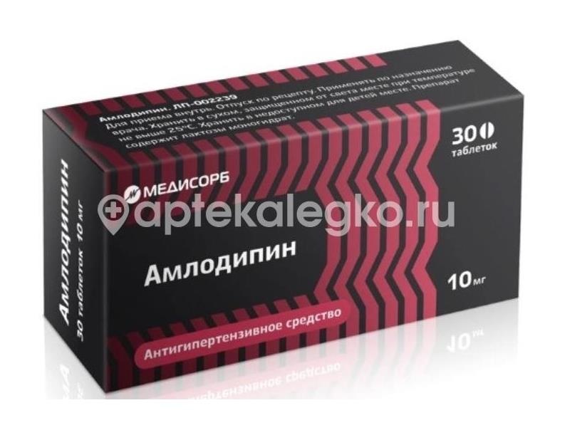 Амлодипин 10мг. таблетки 30 шт. Амлодипин 10мг. таблетки 30 шт. - 1