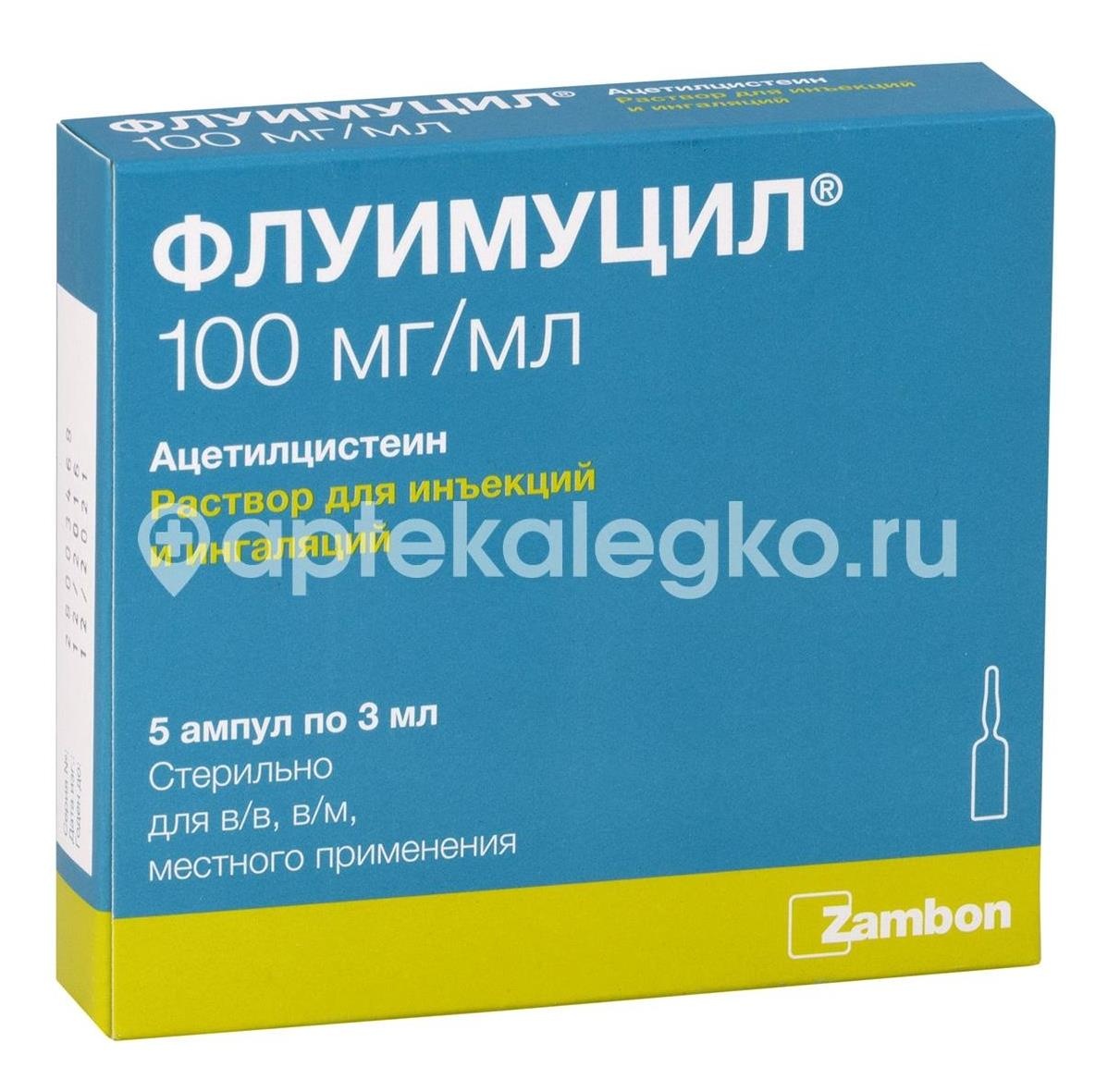 Изображение Флуимуцил 100мг./мл. 5шт. раствор для инъекций 3мл. ампула Флуимуцил 100мг./мл. 5шт. раствор для инъекций 3мл. ампула ZAMBON GROUP (ЗАМБОН )
