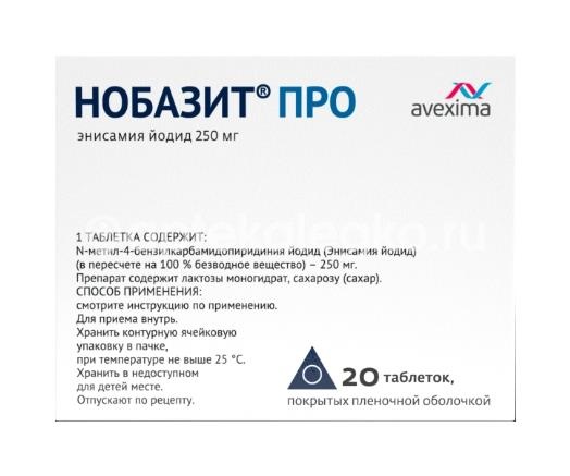 Нобазит про 250мг. 20шт. таблетки покрытые пленочной оболочкой Нобазит про 250мг. 20шт. таблетки покрытые пленочной оболочкой - 3