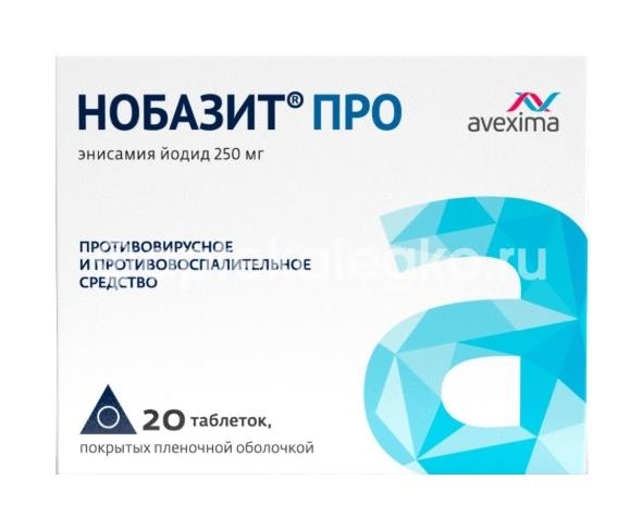 Изображение Нобазит про 250мг. 20шт. таблетки покрытые пленочной оболочкой Нобазит Про 250мг. 20шт. таблетки покрытые пленочной оболочкой   Авексима Сибирь ООО
