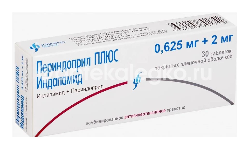 Периндоприл плюс индапамид 2мг. + 0,625мг. 30шт. таблетки покрытые пленочной оболочкой для внутреннего применения Периндоприл плюс индапамид 2мг. + 0,625мг. 30шт. таблетки покрытые пленочной оболочкой для внутреннего применения - 2
