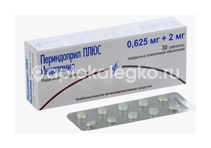 Периндоприл плюс индапамид 2мг. + 0,625мг. 30шт. таблетки покрытые пленочной оболочкой для внутреннего применения Периндоприл плюс индапамид 2мг. + 0,625мг. 30шт. таблетки покрытые пленочной оболочкой для внутреннего применения - 3