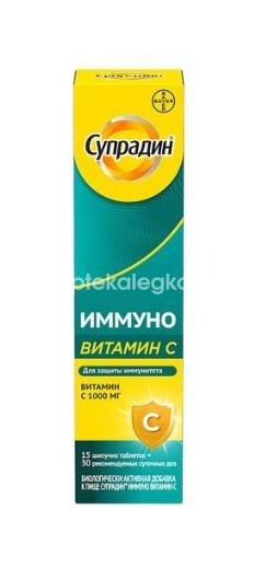 Супрадин иммуно витамин с 15шт. таблетки шипучие Супрадин иммуно витамин с 15шт. таблетки шипучие - 2