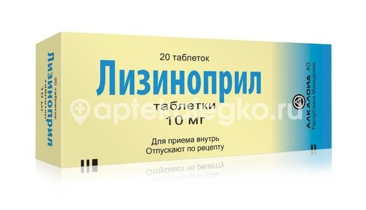 Лизиноприл 10мг. 20шт. таблетки Лизиноприл 10мг. 20шт. таблетки - 2