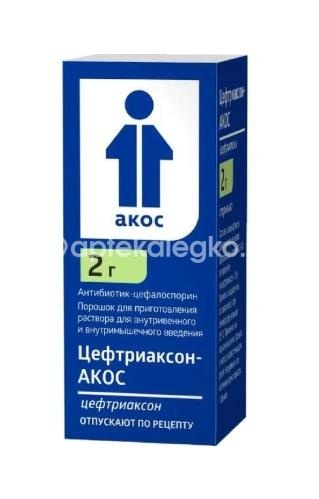Изображение Цефтриаксон акос 2г. 1шт. порошок для приготовления раствора для внутривенного и внутримышечного введения флакон Цефтриаксон Акос 2г. 1шт. порошок для приготовления раствора для внутривенного и внутримышечного введения флакон Синтез АКО ОАО