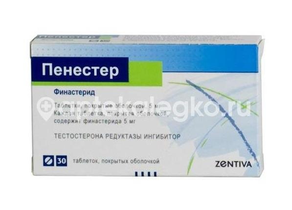 Пенестер 5мг. 30шт. таблетки покрытые пленочной оболочкой Пенестер 5мг. 30шт. таблетки покрытые пленочной оболочкой - 2