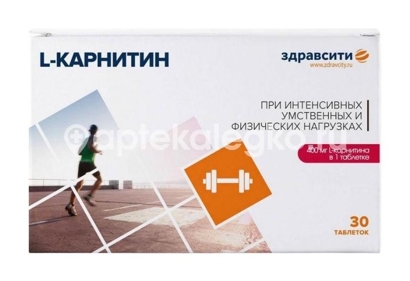 Здравсити l - карнитин 1040мг. №30 таб. (бад) Здравсити l - карнитин 1040мг. №30 таб. (бад) - 1