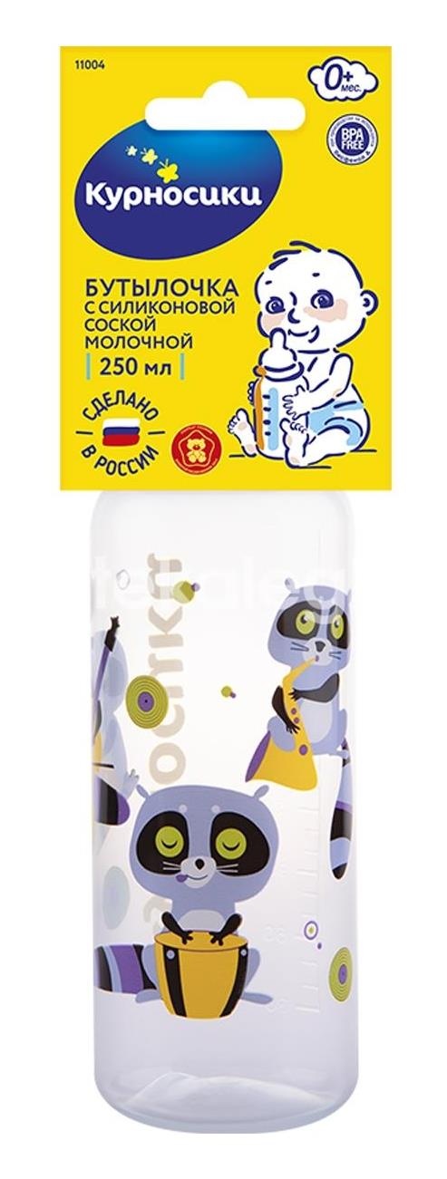 Курносики бутылка 250мл. силиконовая  соска /арт.11004/ Курносики бутылка 250мл. силиконовая  соска /арт.11004/ - 2