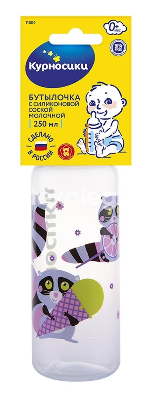Курносики бутылка 250мл. силиконовая  соска /арт.11004/ Курносики бутылка 250мл. силиконовая  соска /арт.11004/ - 3