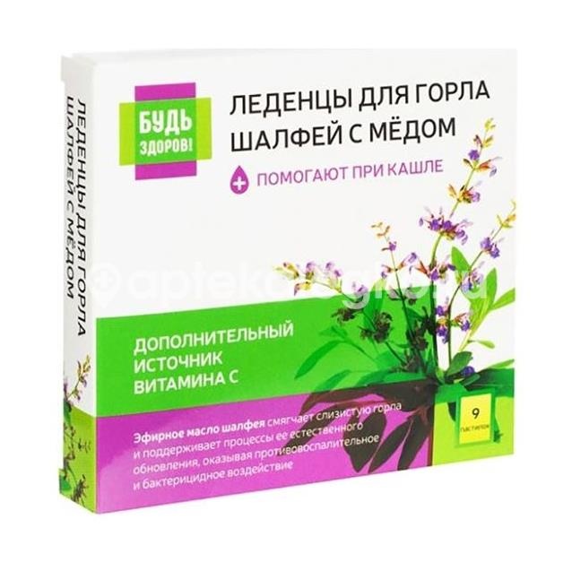 Изображение Будь здоров! 9 шт леденцы для горла шалфей с медом Будь Здоров! 9 шт леденцы для горла шалфей с медом АСГАРД