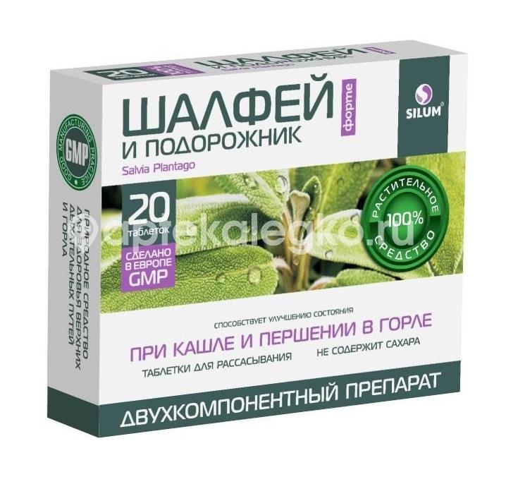 Шалфей и подорожник форте силум 20шт. таблетки для рассасывания без сахара Шалфей и подорожник форте силум 20шт. таблетки для рассасывания без сахара - 2